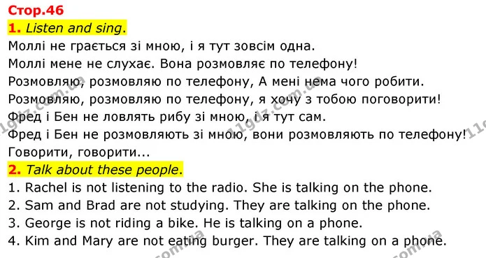 1. Listen and sing. — ГДЗ Англійська мова 3 клас Пухта