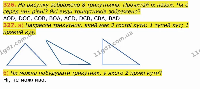 326. На рисунку зображено 8 трикутників. Прочитай їх назви. Чи є серед них рівні? Які види трикутників зображено? — ГДЗ Математика 4 клас Заїка