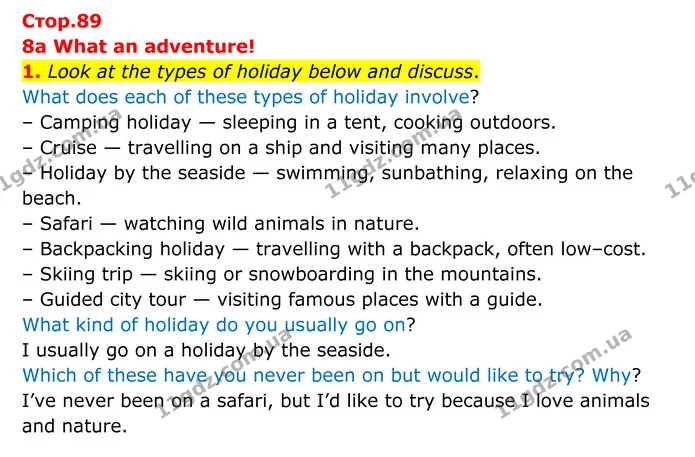 1. Look at the types of holiday below and discuss. — ГДЗ Англійська мова 8 клас Мітчелл