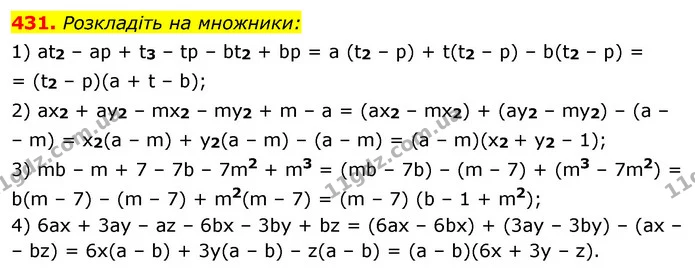 431. Розкладіть на множники: — ГДЗ Алгебра 7 клас Істер 2020