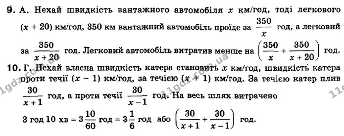 №6 (9-10) — ГДЗ Алгебра 8 клас Мерзляк, Полонський 2021 — ГДЗ Алгебра 8 клас Мерзляк, Полонський 2021