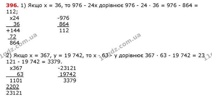 ГДЗ математика 5 клас Мерзляк 2018 — ГДЗ математика 5 клас Мерзляк 2018