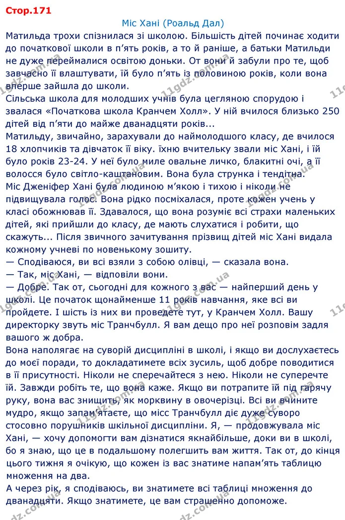 Стор. 171 — 1 — ГДЗ Англійська мова 8 клас Несвіт 2021 — ГДЗ Англійська мова 8 клас Несвіт 2021