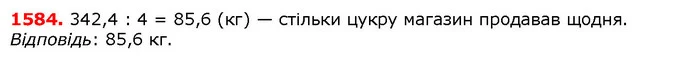 ГДЗ Математика 5 клас Істер 2018 — ГДЗ Математика 5 клас Істер 2018