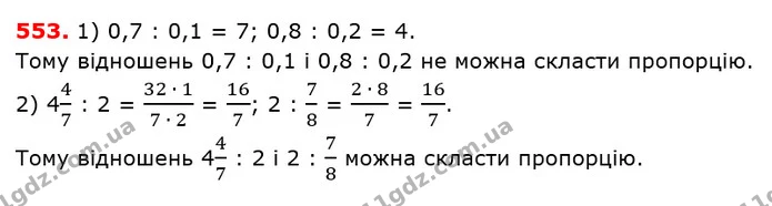 ГДЗ Математика 6 клас Істер — ГДЗ Математика 6 клас Істер