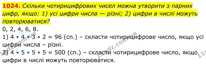 1024. Скільки чотирицифрових чисел можна утворити з парних цифр, якщо: 1) усі цифри числа — різні; 2) цифри в числі можуть — ГДЗ Алгебра 8 клас Тарасенкова