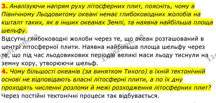 Стор. 279 — 6-7 — ГДЗ Географія 7 клас Безуглий — ГДЗ Географія 7 клас Безуглий