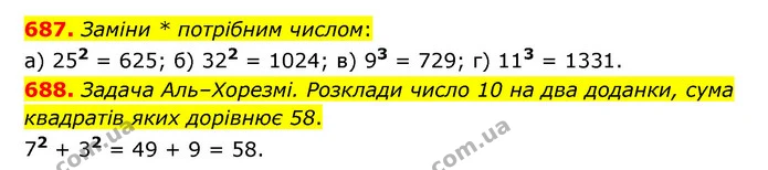 687. Заміни * потрібним числом: — ГДЗ Математика 5 клас Бевз