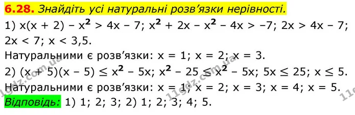 6.28. Знайдіть усі натуральні розв’язки нерівності. — ГДЗ Алгебра 9 клас Істер