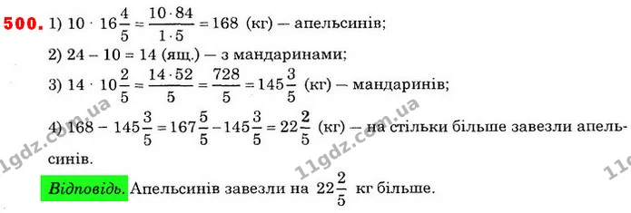ГДЗ Математика 6 клас Істер — ГДЗ Математика 6 клас Істер