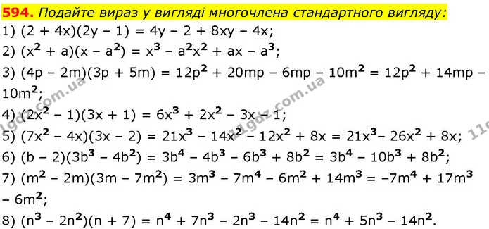 594. Подайте вираз у вигляді многочлена стандартного вигляду: — ГДЗ Алгебра 7 клас Істер 2024