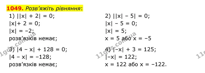 1049. Розв’яжіть рівняння: — ГДЗ Математика 6 клас Тарасенкова 2023 1-2 ч.
