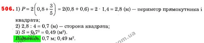 ГДЗ Математика 6 клас Істер — ГДЗ Математика 6 клас Істер