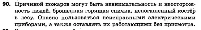 90 — ГДЗ Русский язык 4 класс Самонова, Стативка 2015