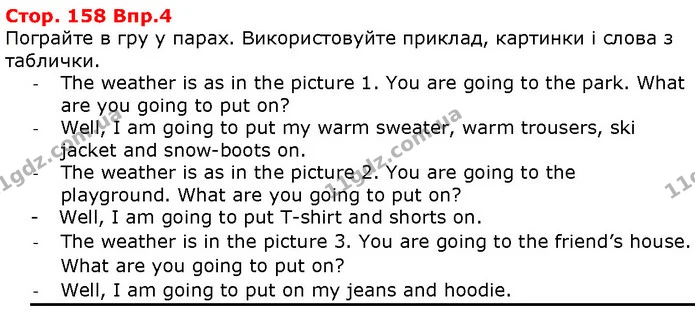 Стор. 158 — 4 — ГДЗ Англійська мова 5 клас Карпюк 2018 — ГДЗ Англійська мова 5 клас Карпюк 2018