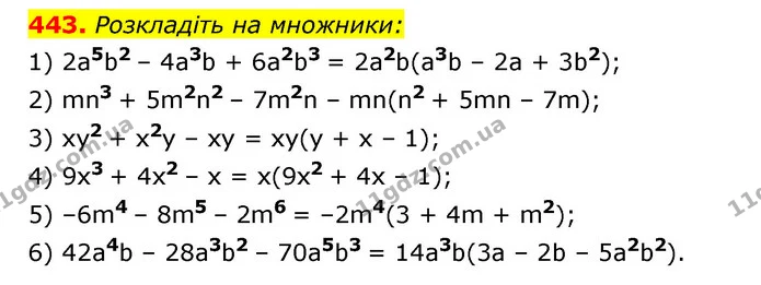 443. Розкладіть на множники: — ГДЗ Алгебра 7 клас Мерзляк, Полонський 2015