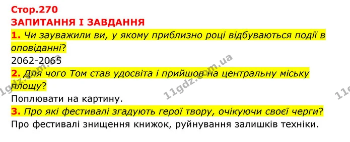 1. Чи зауважили ви, у якому приблизно році відбуваються події в оповіданні? — ГДЗ Зарубіжна література 6 клас Міляновська