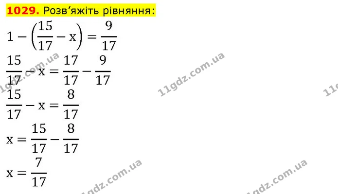 1029. Розв’яжіть рівняння: — ГДЗ Математика 5 клас Кравчук