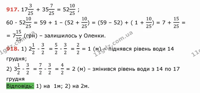 ГДЗ Математика 5 клас Тарасенкова — ГДЗ Математика 5 клас Тарасенкова