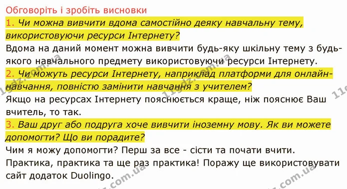 2.5 (1-3) — ГДЗ Інформатика 5 клас Ривкінд