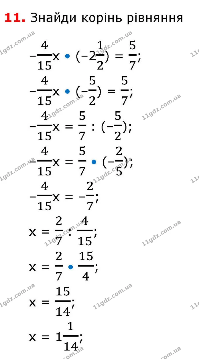 §36-39 (11) — ГДЗ Математика 6 клас Істер 2023 1-2 ч.