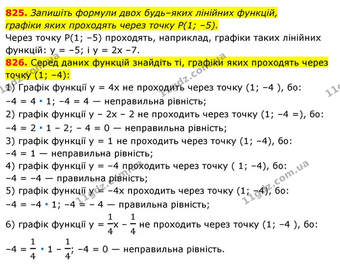 825. Запишіть формули двох будь–яких лінійних функцій, — ГДЗ Алгебра 7 клас Істер 2020
