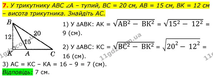 ГДЗ Геометрія 8 клас Істер — ГДЗ Геометрія 8 клас Істер