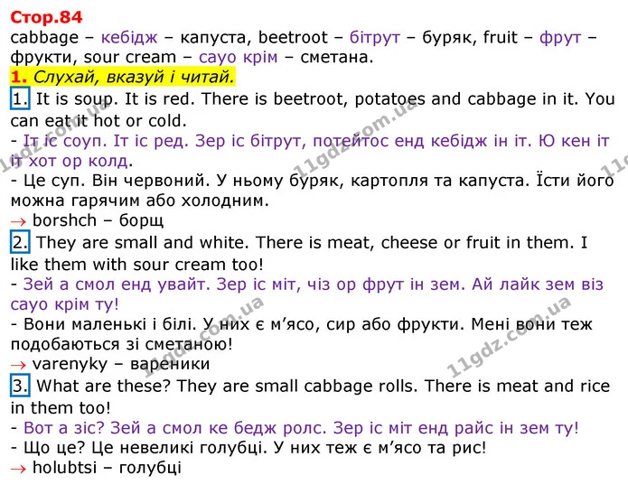 1. Слухай, вказуй і читай. — ГДЗ Англійська мова 2 клас Мітчелл