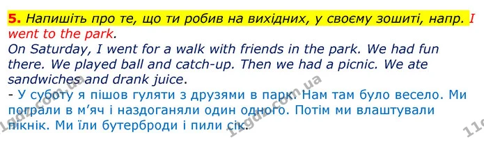 5. Напишіть про те, що ти робив на вихідних, у своєму зошиті, напр. I went to the park. — ГДЗ Англійська мова 3 клас Мітчелл