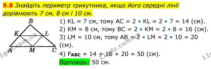 9.8 Знайдіть периметр трикутника, якщо його середні лінії — ГДЗ Геометрія 8 клас Істер