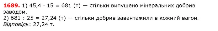 ГДЗ Математика 5 клас Істер 2018 — ГДЗ Математика 5 клас Істер 2018