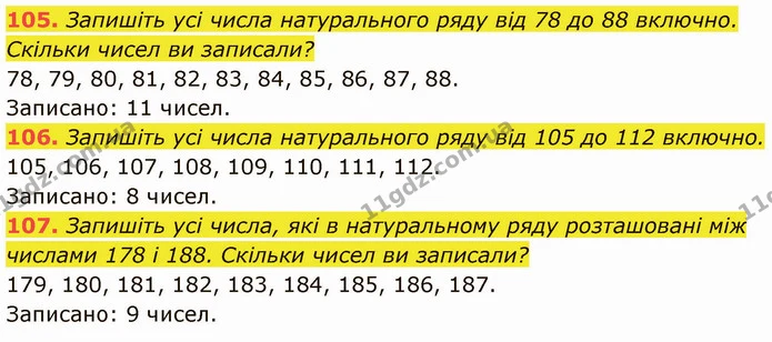 105. Запишіть усі числа натурального ряду від 78 до 88 включно. Скільки чисел ви записали? — ГДЗ Математика 5 клас Кравчук
