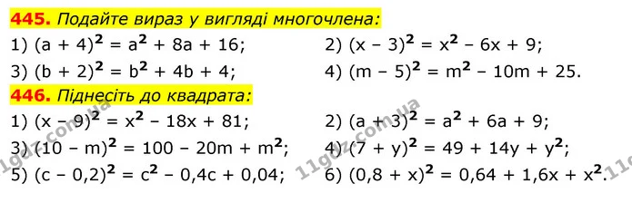 445. Подайте вираз у вигляді многочлена: — ГДЗ Алгебра 7 клас Істер 2020