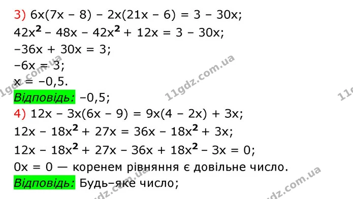 361. Розв’яжіть рівняння: — частина 3 — ГДЗ Алгебра 7 клас Мерзляк, Полонський 2015
