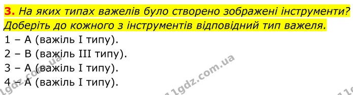 Стор. 98 — Стр.98-(4.3) — ГДЗ Біологія 8 клас Балан — ГДЗ Біологія 8 клас Балан