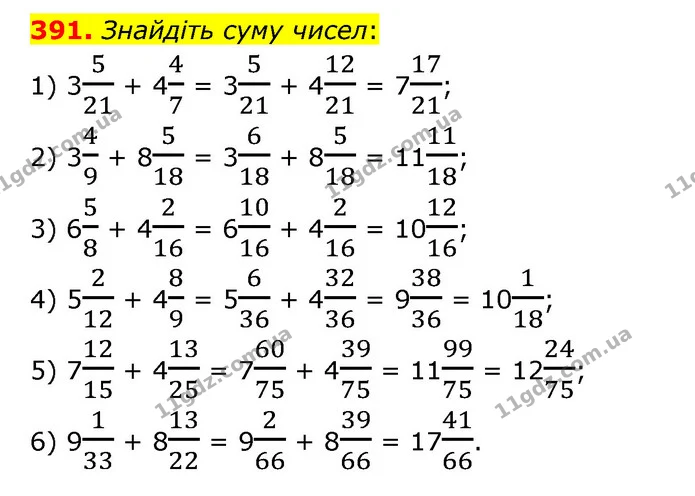 391. Знайдіть суму чисел: — ГДЗ Математика 6 клас Тарасенкова 2023 1-2 ч.