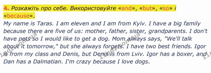 4. Розкажіть про себе. Використовуйте «and», «but», «so» і «because». — ГДЗ Англійська мова 5 клас Карпюк 2022