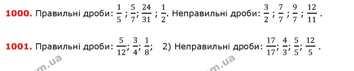 ГДЗ Математика 5 клас Істер 2018 — ГДЗ Математика 5 клас Істер 2018