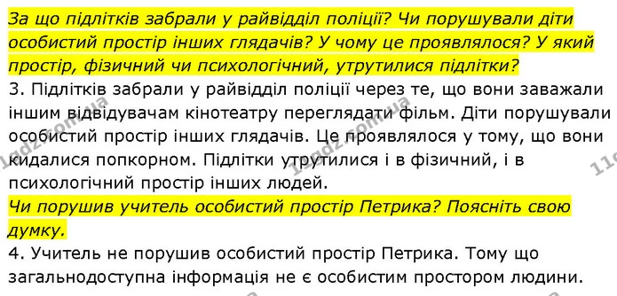 Стор. 42 — Стр.42 (9.2) — ГДЗ Етика 6 клас Давидюк — ГДЗ Етика 6 клас Давидюк