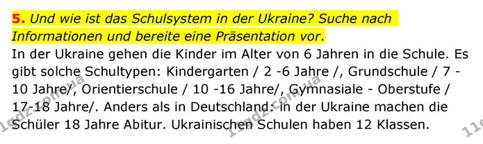 5. Und wie ist das Schulsystem in der Ukraine? Suche nach Informationen und bereite eine Präsentation vor. — ГДЗ Німецька мова 10 клас Сотникова 2018