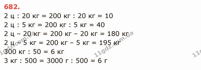 ГДЗ Математика 4 клас Лишенко 1-2 ч. — ГДЗ Математика 4 клас Лишенко 1-2 ч.