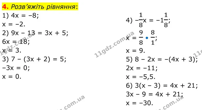 4 — ГДЗ Алгебра 8 клас Істер