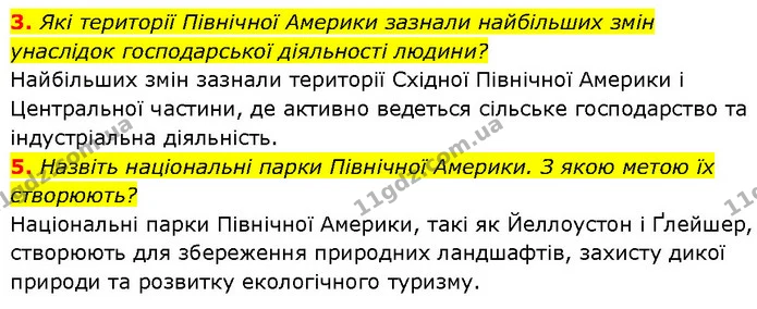 1. У чому особливість розміщення природних зон на материку? — частина 3 — ГДЗ Географія 7 клас Гільберг