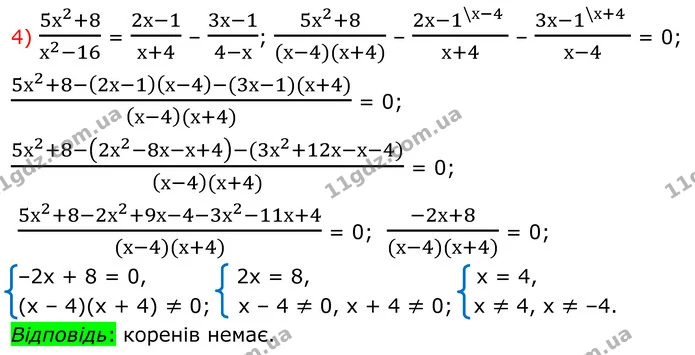 845. Розв’яжіть рівняння: — частина 4 — ГДЗ Алгебра 8 клас Мерзляк