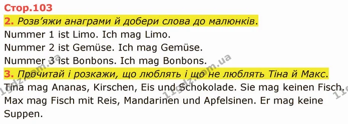 2. Розв’яжи анаграми й добери слова до малюнків. — ГДЗ Німецька мова 3 клас Сотникова