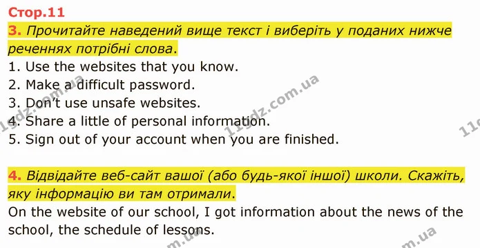 3. Прочитайте наведений вище текст і виберіть у поданих нижче реченнях потрібні слова. — ГДЗ Англійська мова 5 клас Карпюк 2022