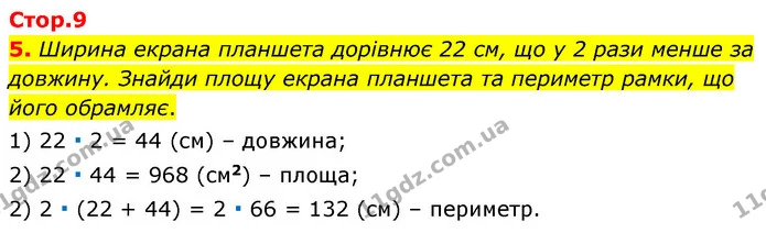 ГДЗ Математика 6 клас Бевз 1-2 ч. — ГДЗ Математика 6 клас Бевз 1-2 ч.