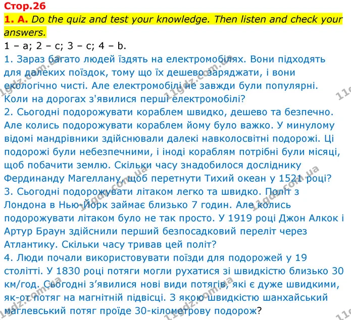 1. A. Do the quiz and test your knowledge. Then listen and check your answers. — ГДЗ Англійська мова 6 клас Мітчелл