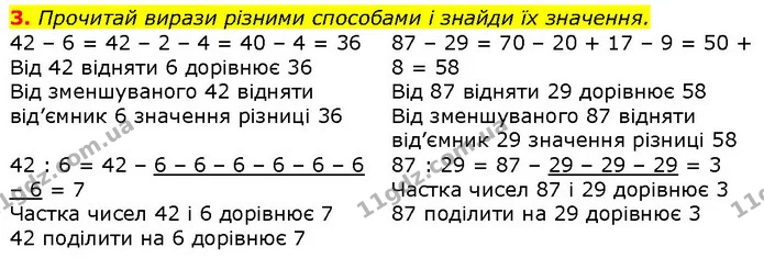 3. Прочитай вирази різними способами і знайди їх значення. — ГДЗ Математика 2 клас Скворцова