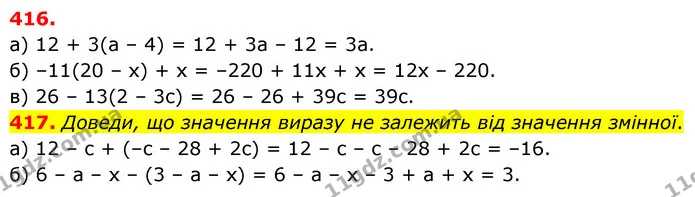 ГДЗ Математика 6 клас Бевз 1-2 ч. — ГДЗ Математика 6 клас Бевз 1-2 ч.